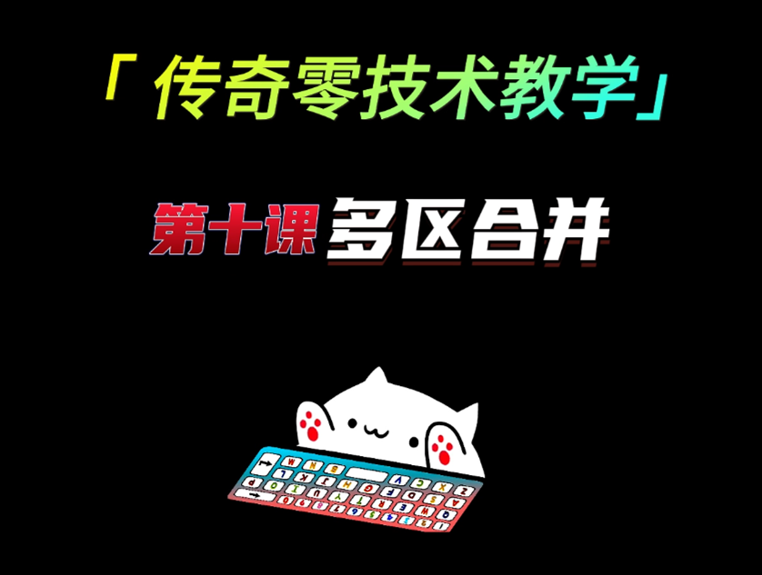 传奇弟