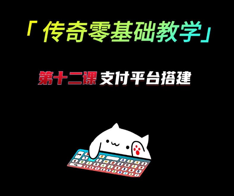 传奇弟