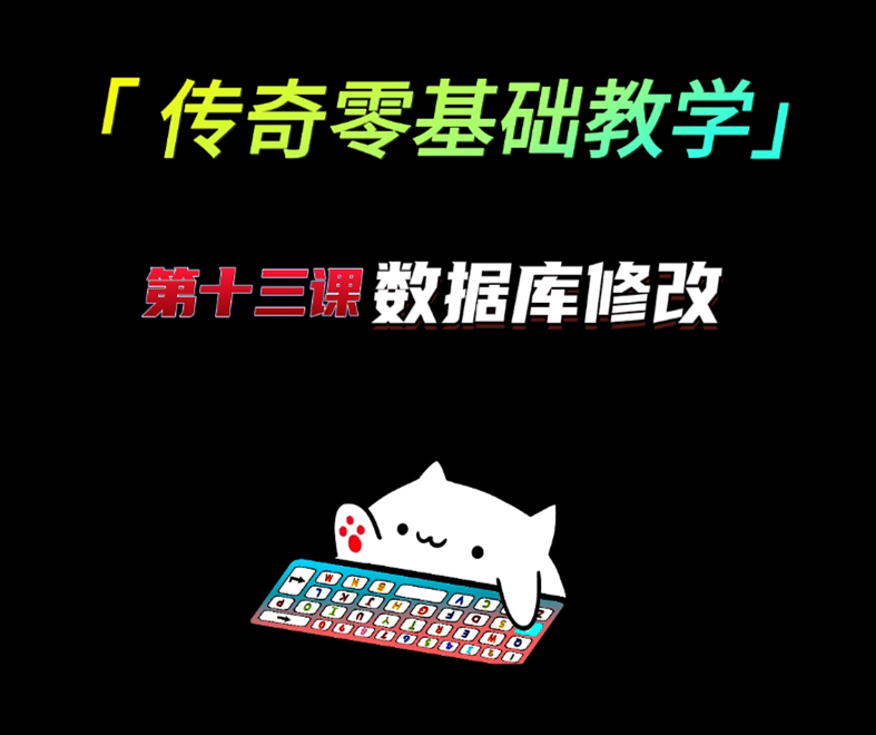 传奇弟