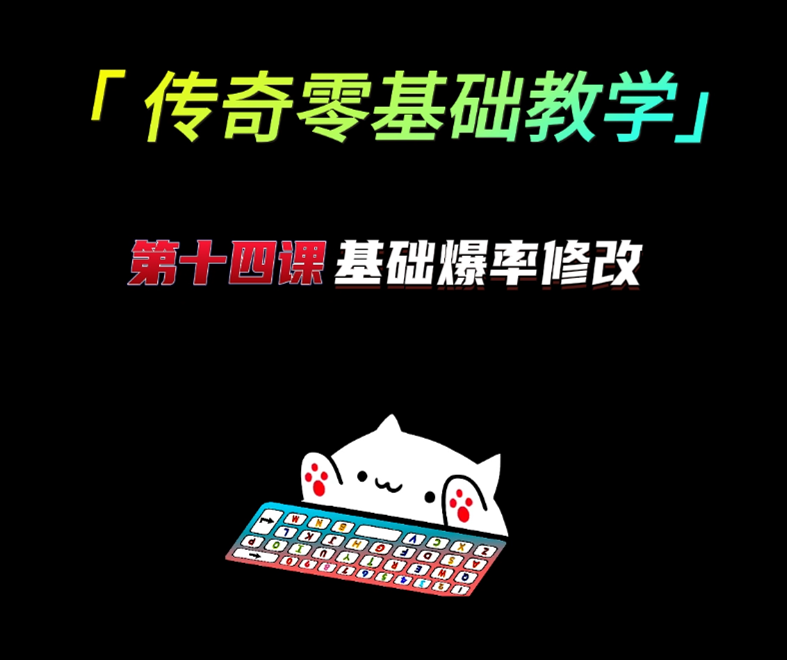 传奇弟