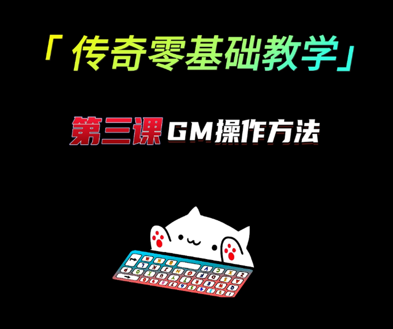 传奇弟