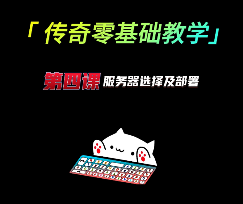 传奇弟