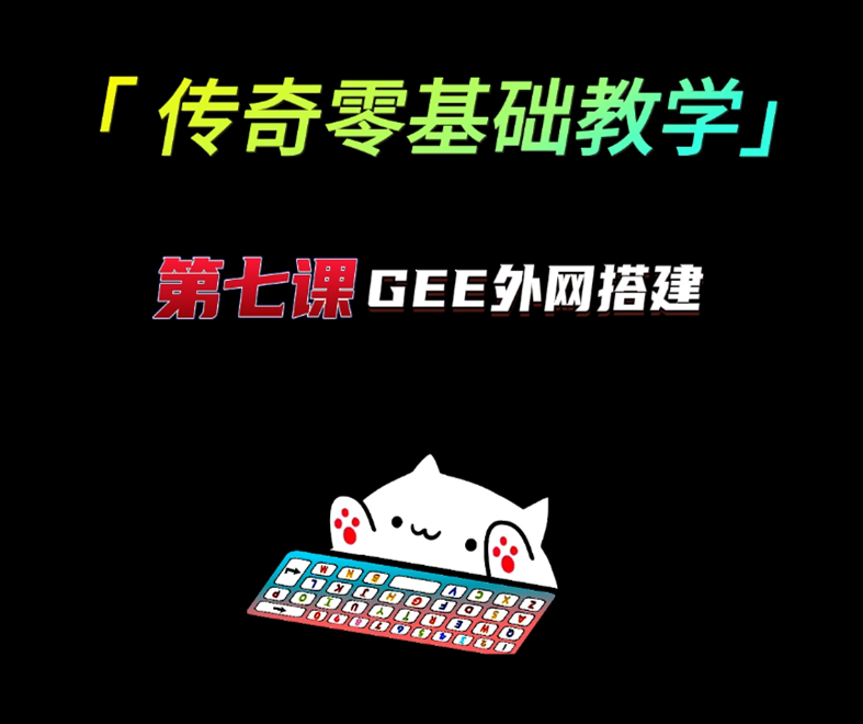 传奇弟