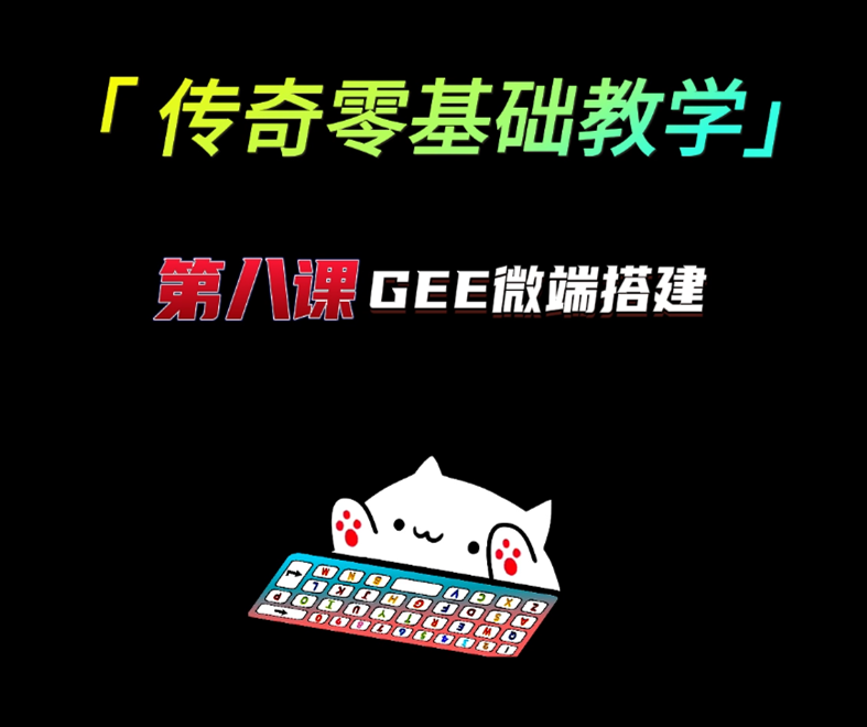 传奇弟