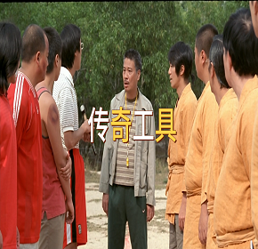 传奇弟